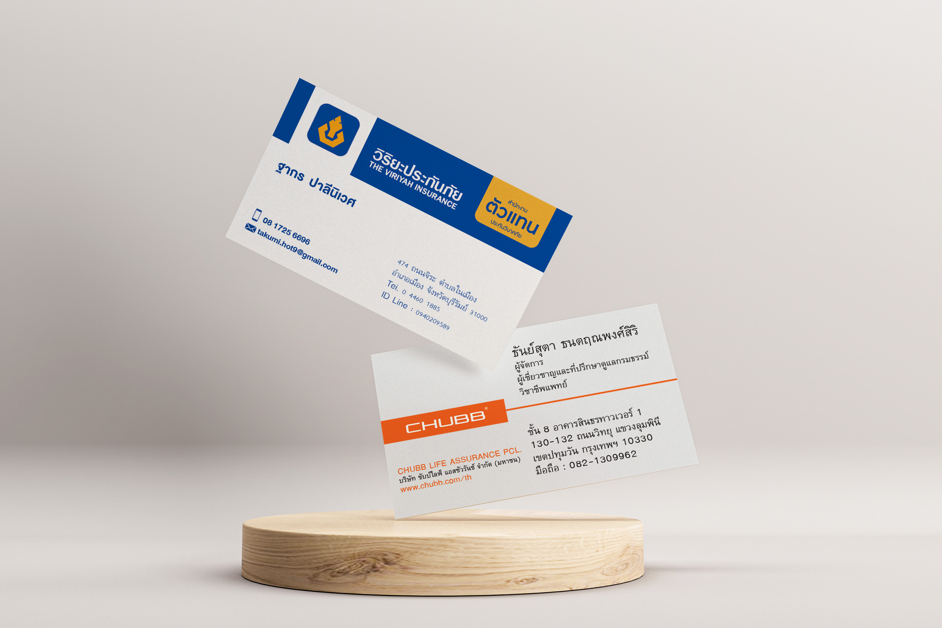 นามบัตร