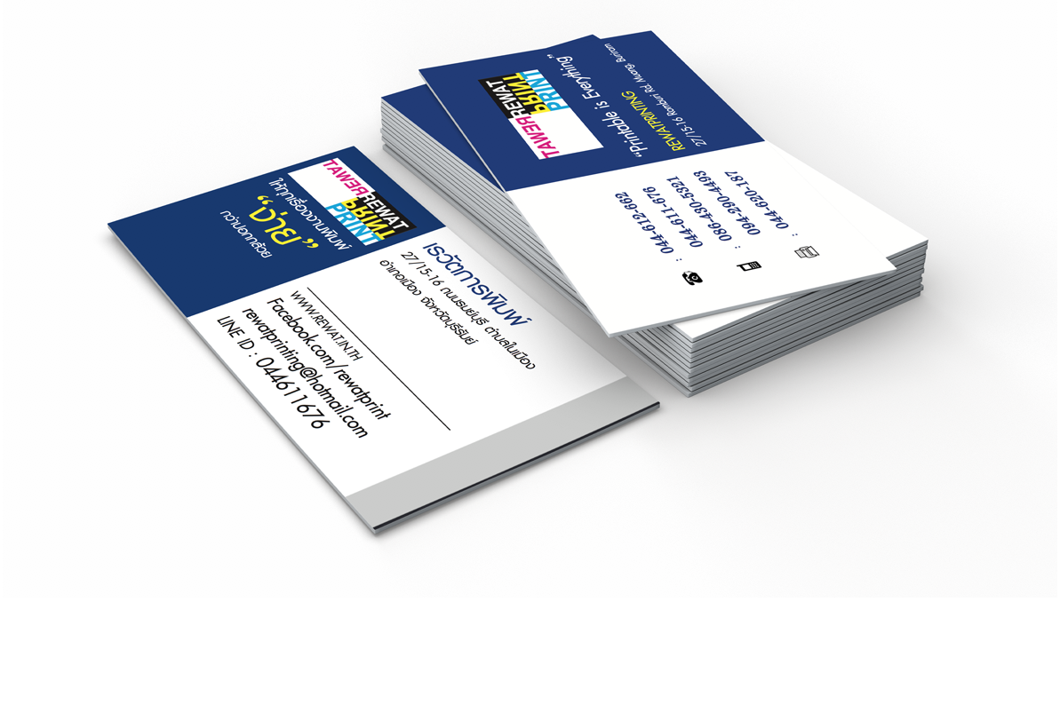 นามบัตร