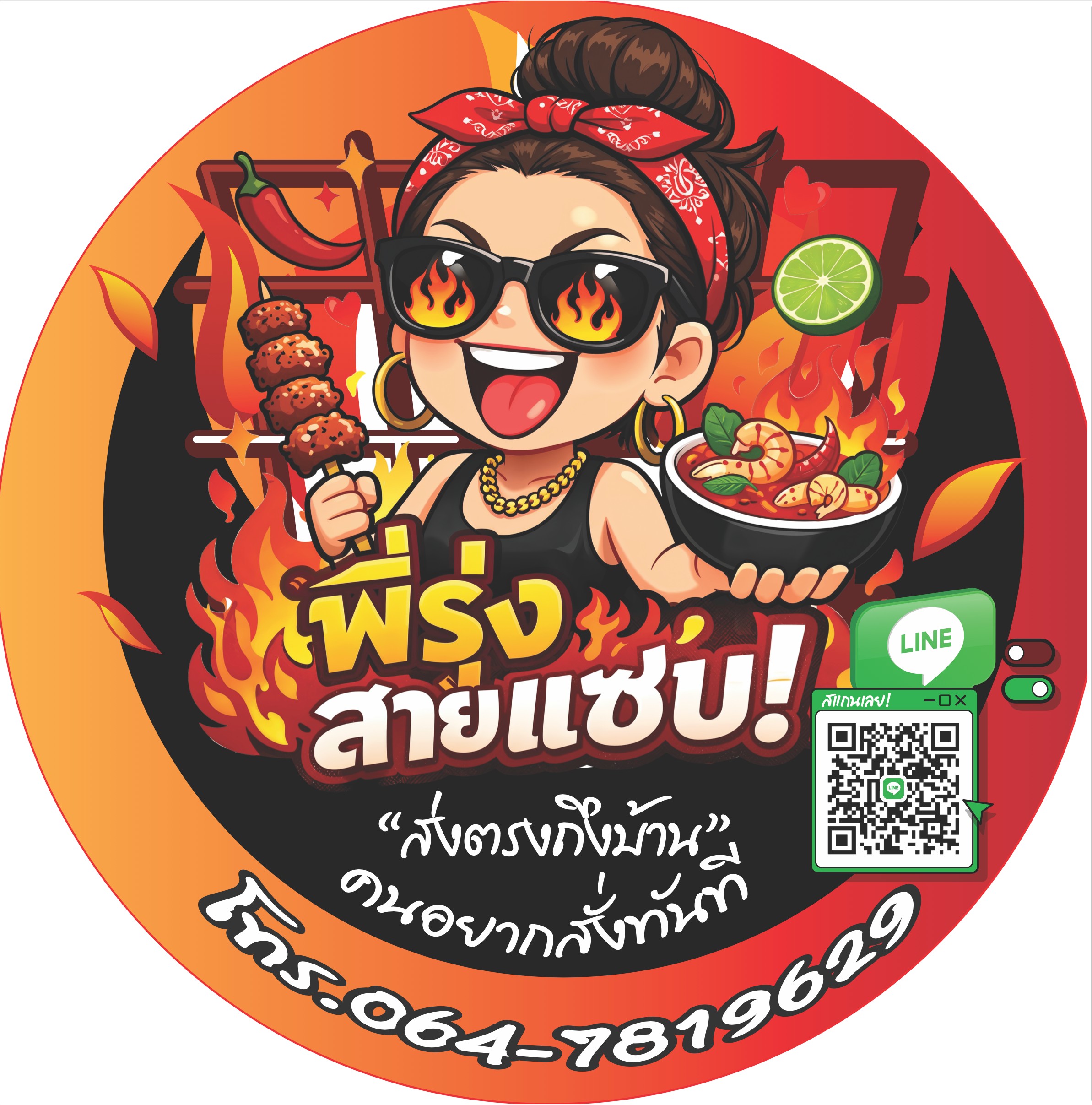 เปลี่ยนงานพิมพ์ของลูกค้าเป็นการโฆษณาการตลาดด้วยข้อมูล.jpg