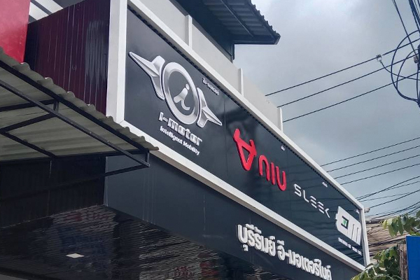 How to ทำป้ายร้านค้าให้น่าสนใจ