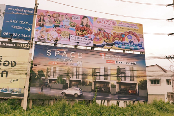 บิลบอร์ด BILLBOARD